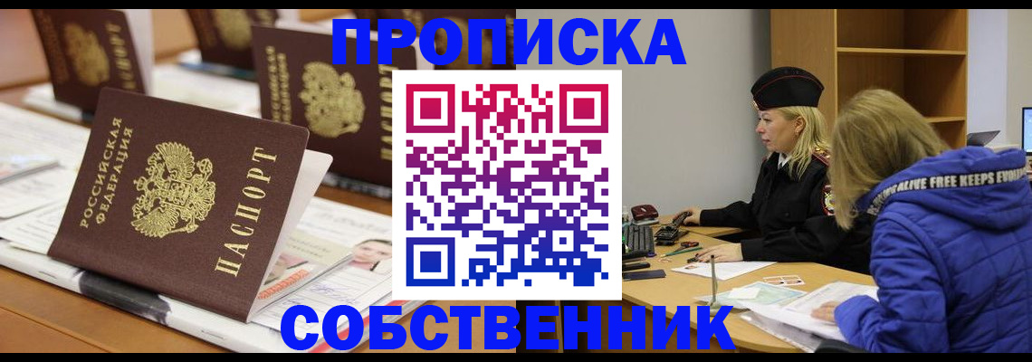 временная регистрация адрес в Оленегорске