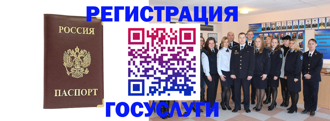 миграционный учет в Оленегорске