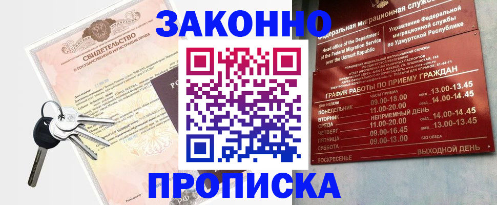 прописка поиск в Оленегорске