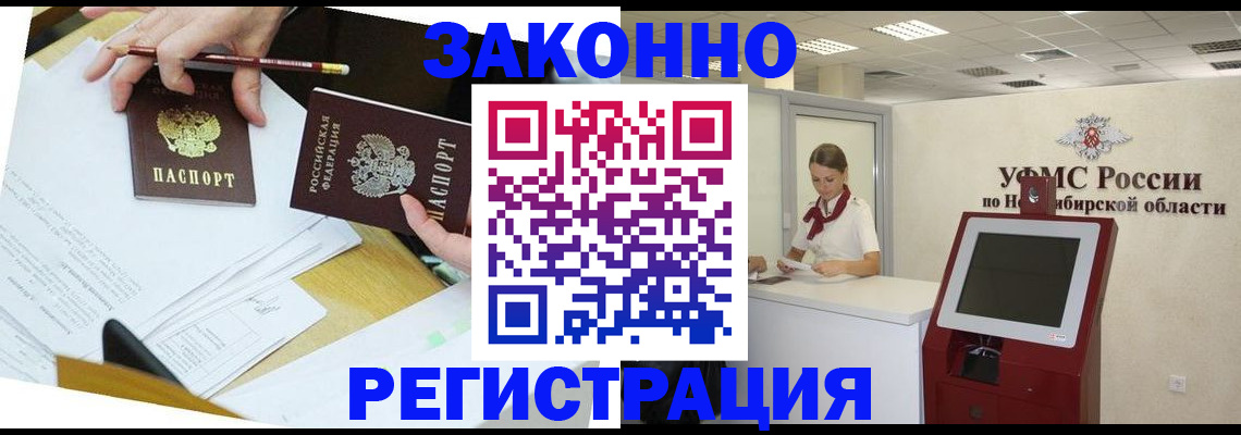 временная регистрация адрес в Оленегорске