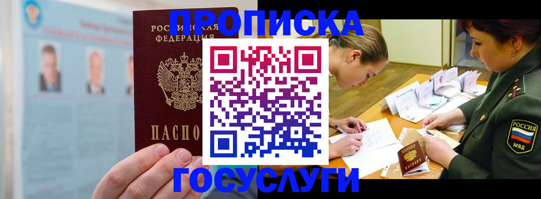 временная регистрация в Оленегорске