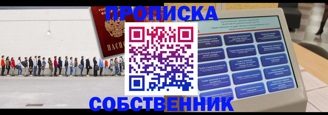 прописка иностранных граждан в Оленегорске