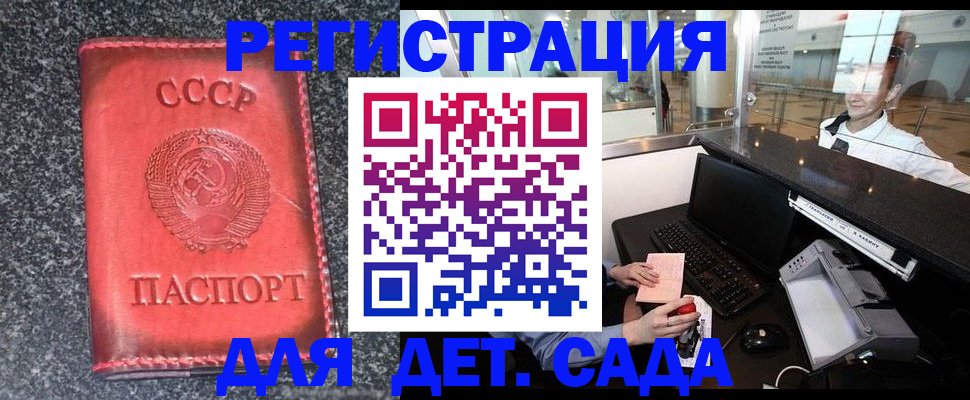 временная регистрация для всех в Оленегорске